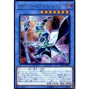 サイバースマジシャン(ウルトラ) 遊戯王