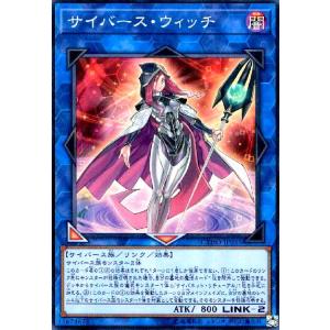 サイバースウィッチ(スーパー) 遊戯王