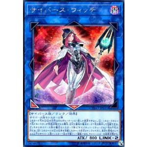 サイバースウィッチ(シークレット) 遊戯王