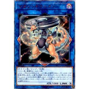 マガジンドラムゴン(20thシク) 遊戯王