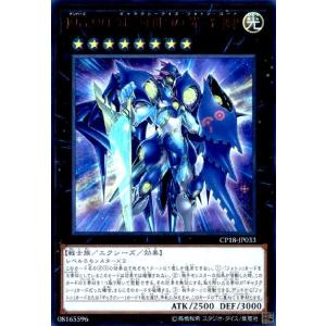 No．38希望魁竜タイタニックギャラクシー(シークレット)/エク8光