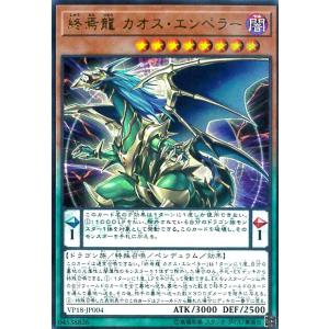 カオス・ソルジャー -開闢の使者-(25thレア)(25DS-JP002) 遊戯王