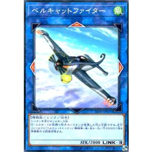 ベルキャットファイター(ノーマルパラレル) 遊戯王