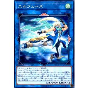 エルフェーズ(ノーマルパラレル) 遊戯王