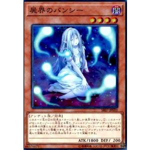 屍界のバンシー(スーパー) 遊戯王