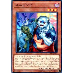 ユニゾンビ(ノーマルパラレル) 遊戯王