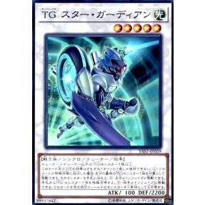TGスターガーディアン(スーパー) 遊戯王