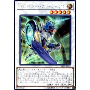 TGスターガーディアン(シークレット) 遊戯王