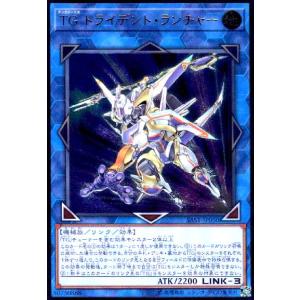 TGトライデントランチャー(アルティメット) 遊戯王