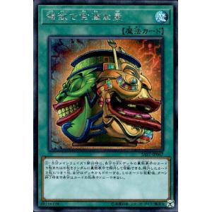 強欲で貪欲な壺(エクストラシークレット)/魔/遊戯王 : トレカ