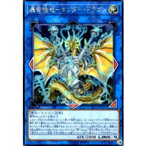 究極宝玉神レインボー・ドラゴン(アルティメット)(HC01-JP018) 遊戯王