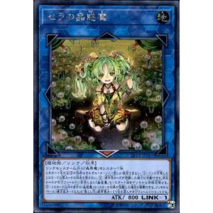 コナミデジタルエンタテインメント 遊戯王 LPST-JP022 セラの蟲惑魔