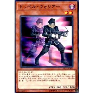 ドッペルウォリアー(ノーマルパラレル) 遊戯王