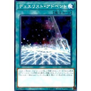 デュエリストアドベント(ノーマルパラレル) 遊戯王