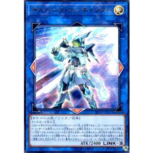サイバースエンチャンター(ウルトラ) 遊戯王