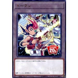 トークン［ヘルカイザー亮］(高価N)(TK04-JP009)/トークン