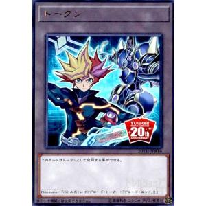 トークン［ヘルカイザー亮］(高価N)(TK04-JP009)/トークン