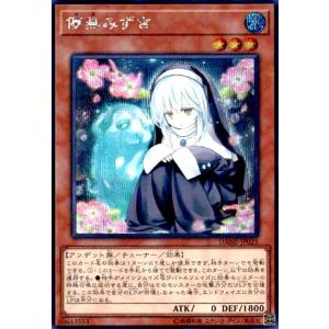 遊戯王 TW03-JP021 ドラグニティロード−ゲオルギアス (日本語版