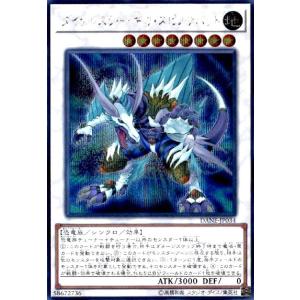 ダイナレスラーギガスピノサバット(シークレット) 遊戯王