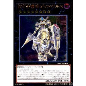 ブルーアイズ・カオス・MAX・ドラゴン(25thレア/新) 遊戯王 : トレカ