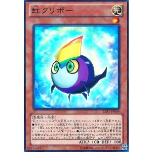 虹クリボー(スーパー) 遊戯王