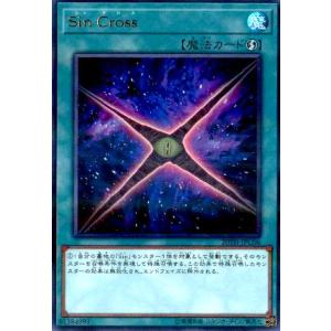 SinCross(ウルトラパラレル) 遊戯王