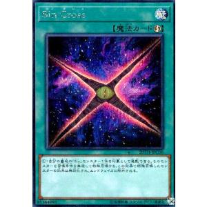 SinCross(シークレット) 遊戯王