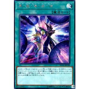 黎明の堕天使ルシフェル(ウルトラ) 遊戯王 : トレカショップ竜のしっぽ