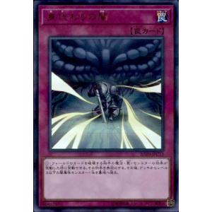 The Fallen & Virtuous(ウルトラ)(CH01-JP019) 遊戯王 : トレカ