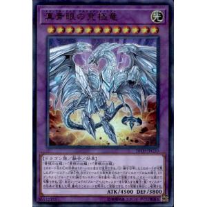 究極竜騎士(ウルトラ/初期デザイン)(QCLP-JP019) 遊戯王 : トレカ