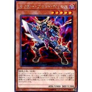 カイザーブラッドヴォルス(シークレット) 遊戯王