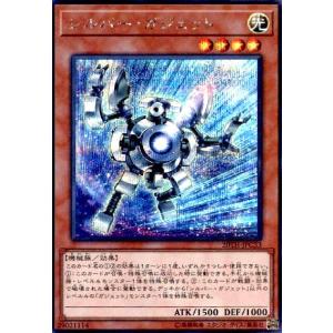 シルバーガジェット(シークレット) 遊戯王