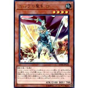 エルフの聖剣士(ウルトラパラレル) 遊戯王