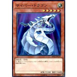 サイバー・ドラゴン(スーパーパラレル) 遊戯王