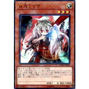 サウザンドアイズサクリファイス(スーパー) 遊戯王 : トレカショップ竜