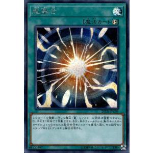 デコード・トーカー・ヒートソウル(アルティメット)/リン炎 遊戯王