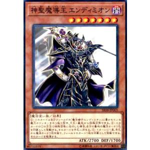 神聖魔導王エンディミオン(ノーマルパラレル) 遊戯王