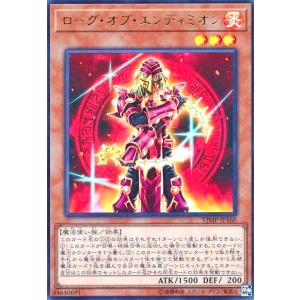ローグオブエンディミオン(ウルトラ) 遊戯王