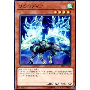 リビルディア(スーパー) 遊戯王