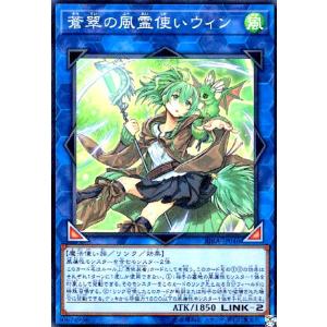 風霊媒師ウィン(アルティメット)/風 遊戯王 : トレカショップ竜の