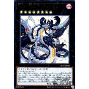 Ｎｏ．９７龍影神ドラッグラビオン[ウルトラ]/エク8闇 遊戯王