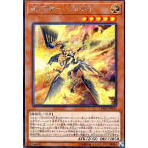 機巧嘴-八咫御先(シークレット) 遊戯王