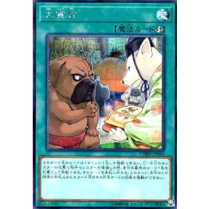 犬賞金(シークレット) 遊戯王
