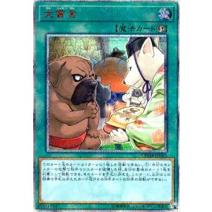 犬賞金(20thシク) 遊戯王