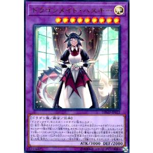 遊戯王オフィシャルカードゲーム デュエルモンスターズ ドラゴンメイド