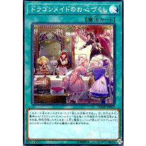 ☆☆ 遊戯王 トレカ ドラゴンメイド・ラティス QCTB-JP002 QCシークレット QCTB]ドラゴンメイド・ラティス(スーパーレア)QCTB-JP002