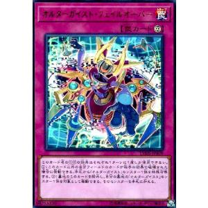 オルターガイストフェイルオーバー(ウルトラ) 遊戯王