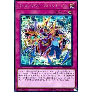 オルターガイストフェイルオーバー(シークレット) 遊戯王