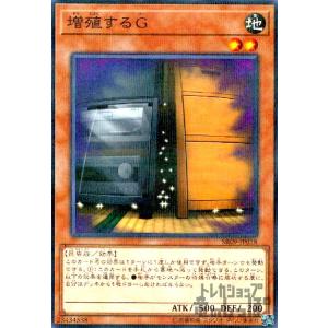 増殖するG(スーパー)/地 遊戯王 : トレカショップ竜のしっぽ Yahoo!店