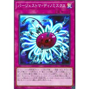 バージェストマディノミスクス(スーパー) 遊戯王